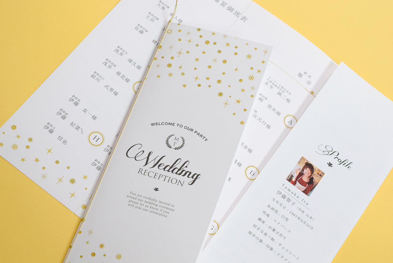 【結婚式 席次表 大人数専用】スターライト(印刷込み)【結婚式 ペーパー 席次表】