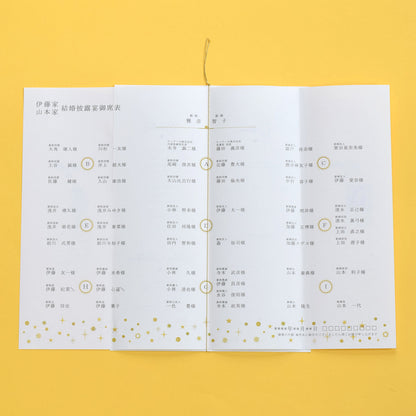 【結婚式 席次表 大人数専用】スターライト(印刷込み)【結婚式 ペーパー 席次表】