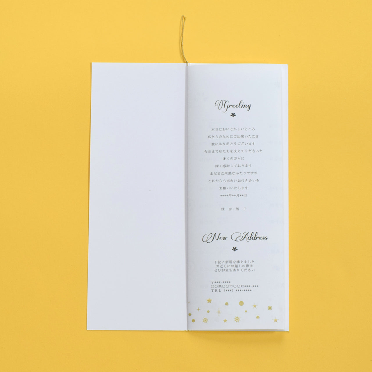 【結婚式 席次表 大人数専用】スターライト(印刷込み)【結婚式 ペーパー 席次表】