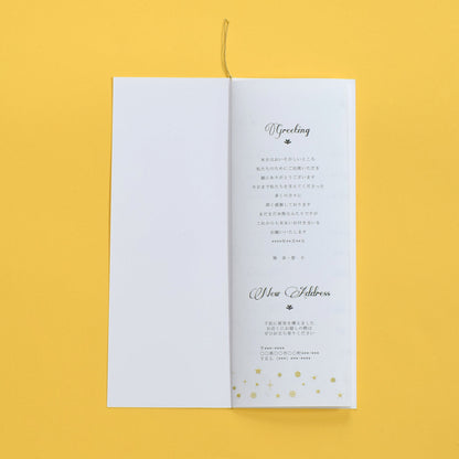 【結婚式 席次表 大人数専用】スターライト(印刷込み)【結婚式 ペーパー 席次表】