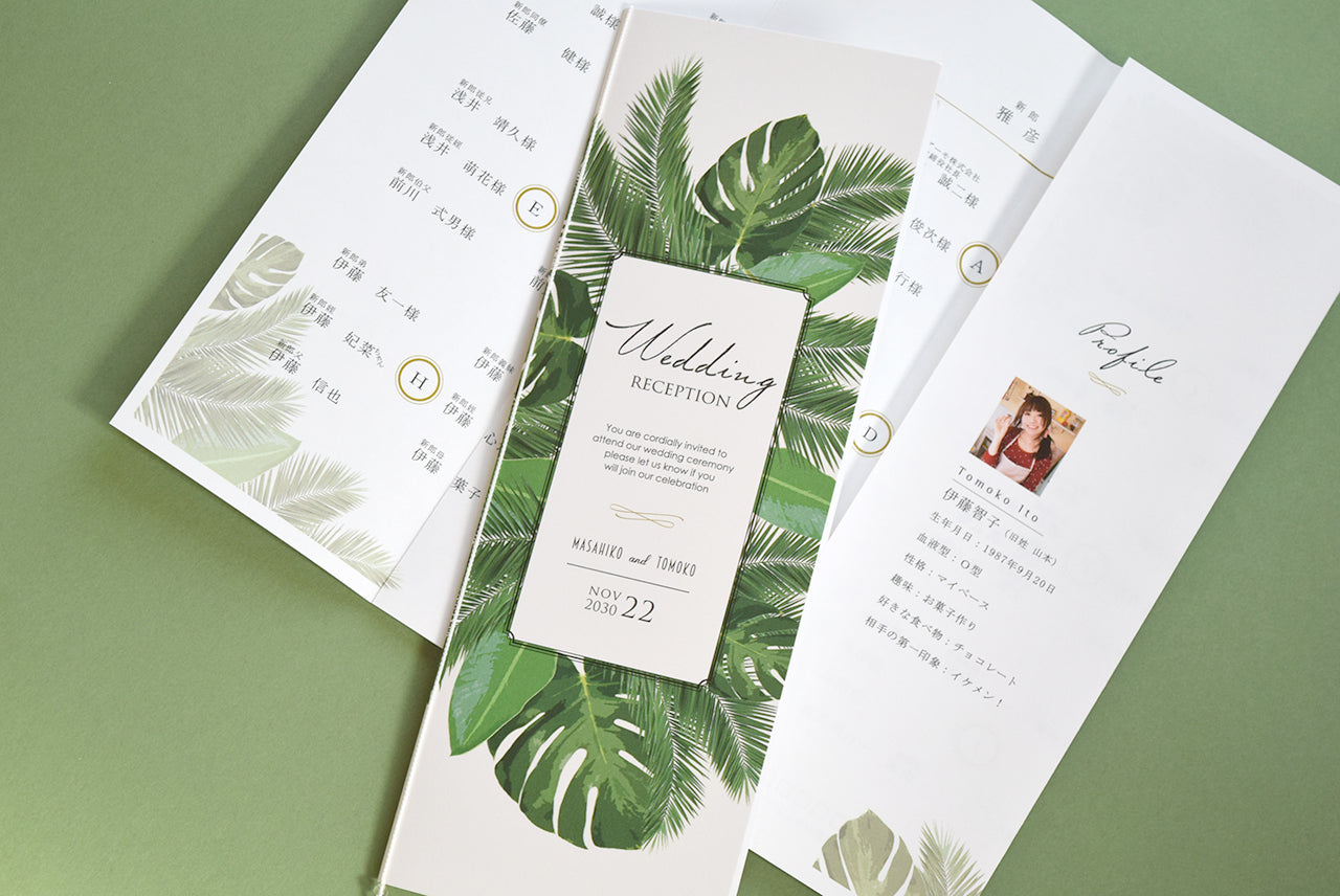 【結婚式 席次表 大人数専用】リーフ (印刷込み)【結婚式 ペーパー 席次表】