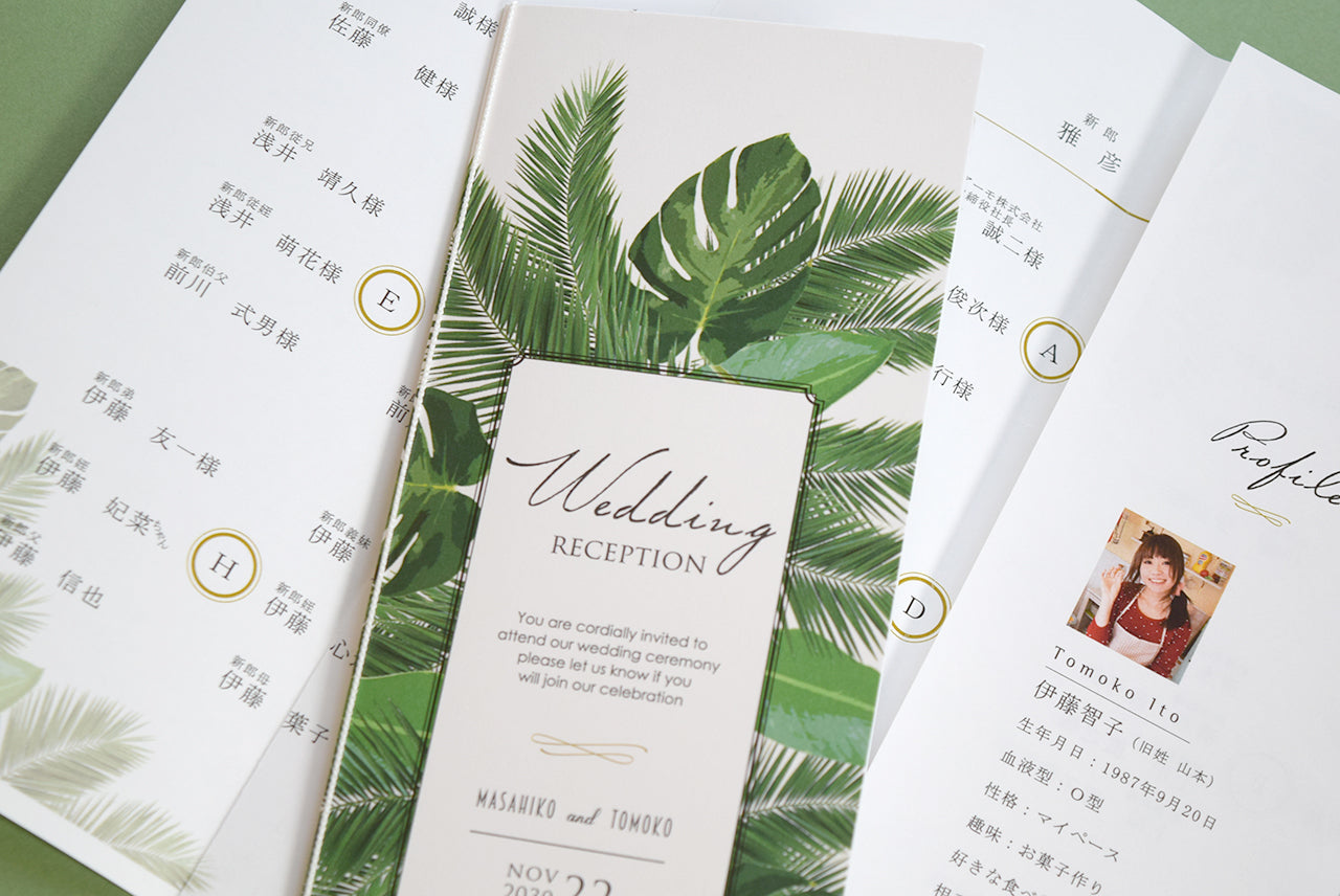 【結婚式 席次表 大人数専用】リーフ (印刷込み)【結婚式 ペーパー 席次表】