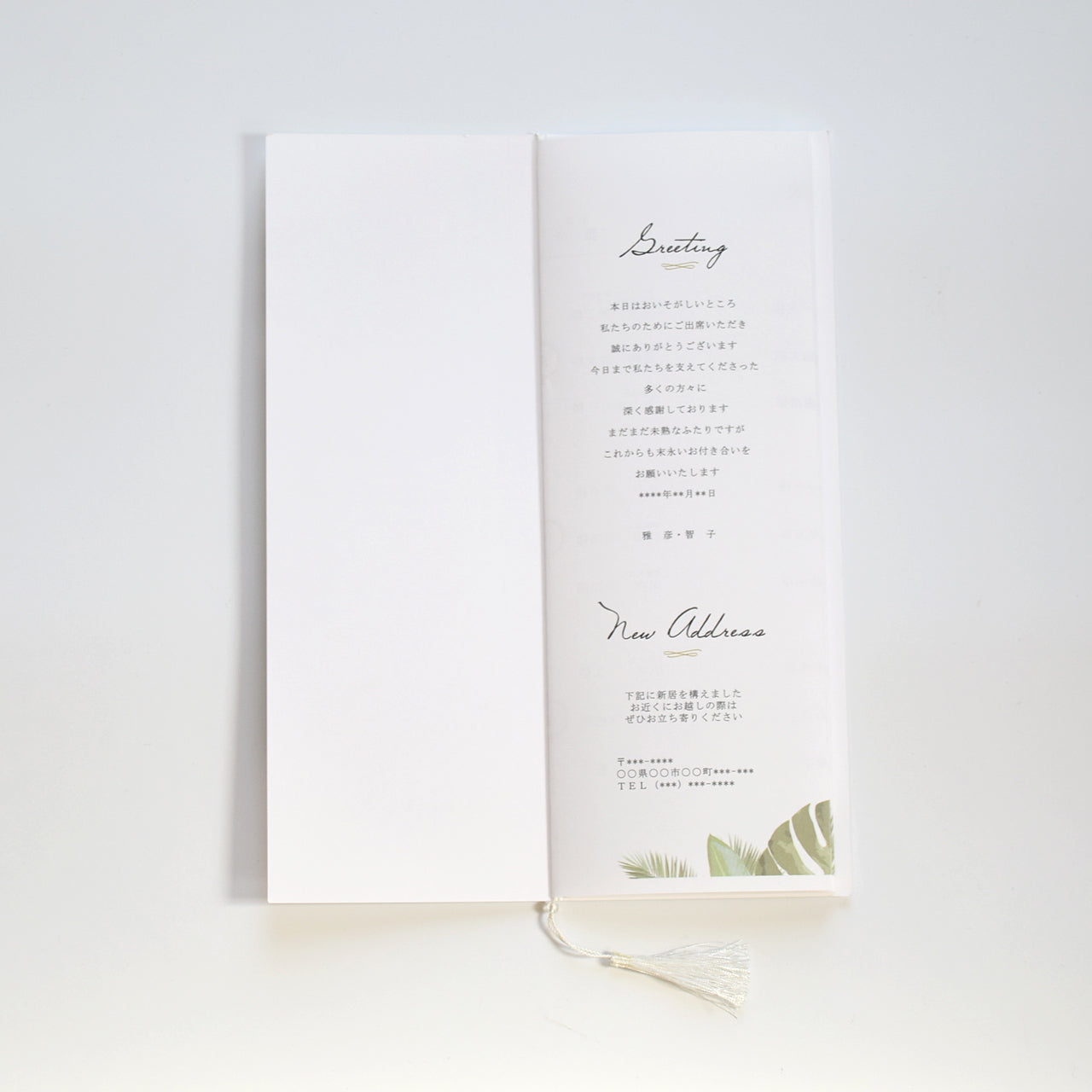 【結婚式 席次表 大人数専用】リーフ (印刷込み)【結婚式 ペーパー 席次表】