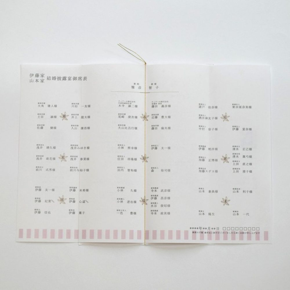 【結婚式 席次表】 アンティークスウィート ピンク (印刷込み)【結婚式 ペーパー 席次表】