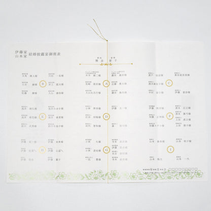 【結婚式 席次表 大人数専用】フランソワ グリーン(印刷込み)【結婚式 ペーパー 席次表】