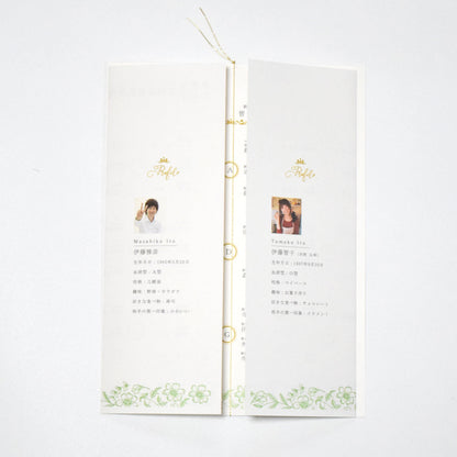 【結婚式 席次表 大人数専用】フランソワ グリーン(印刷込み)【結婚式 ペーパー 席次表】