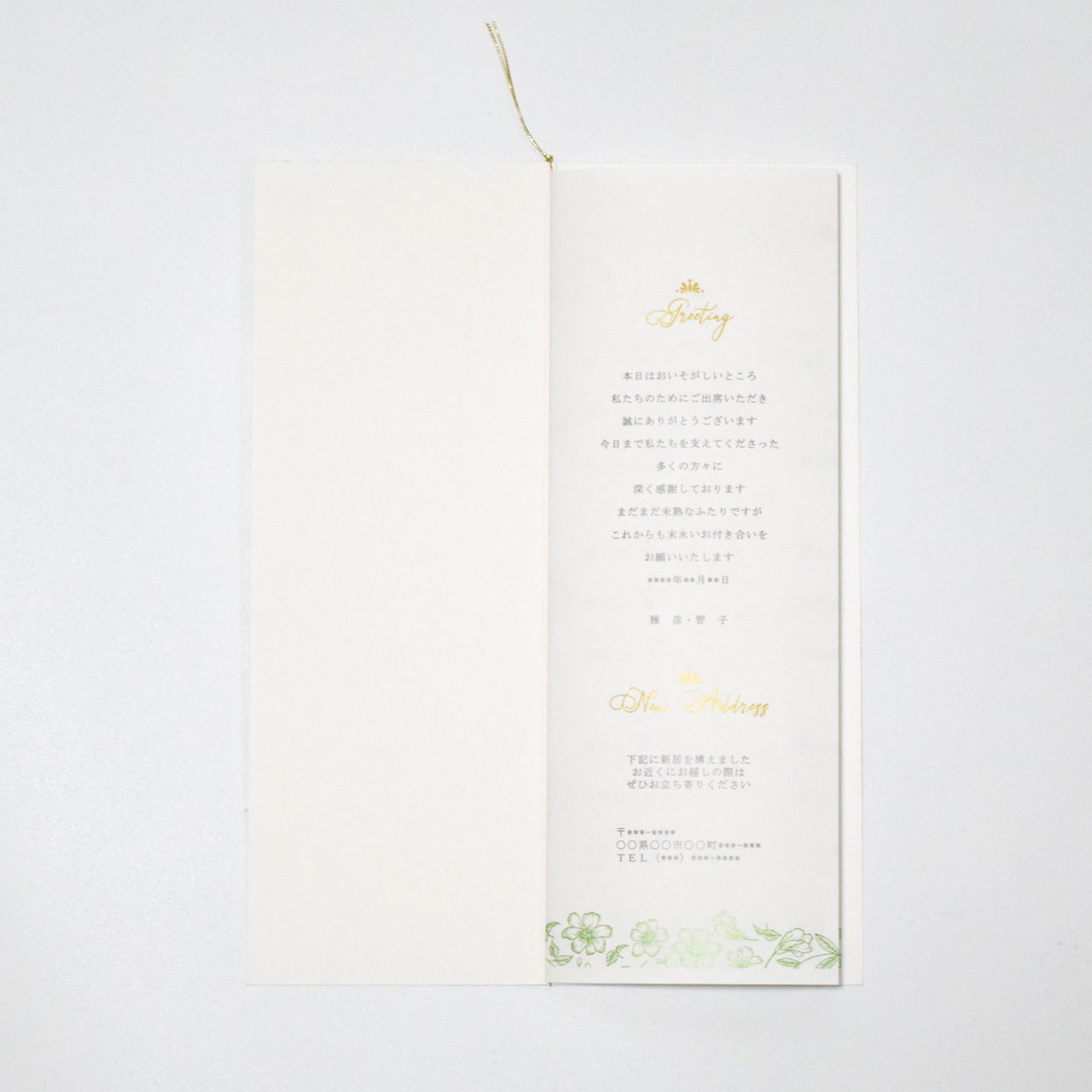 【結婚式 席次表 大人数専用】フランソワ グリーン(印刷込み)【結婚式 ペーパー 席次表】