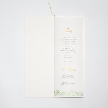 【結婚式 席次表 大人数専用】フランソワ グリーン(印刷込み)【結婚式 ペーパー 席次表】