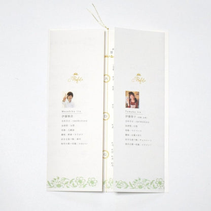 【結婚式 席次表】フランソワ グリーン(印刷込み)【結婚式 ペーパー 席次表】