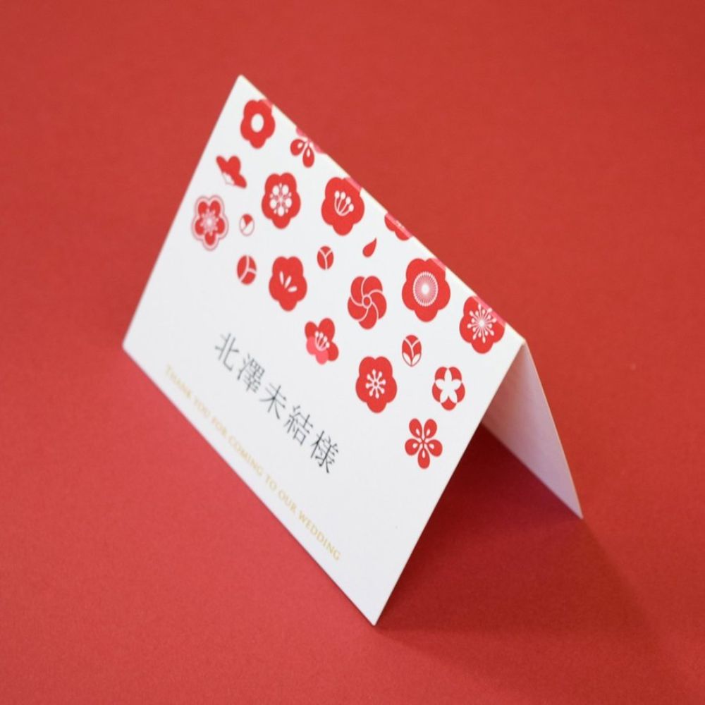 【結婚式 席札】梅雅 (印刷込み)【結婚式 ペーパー 席札】