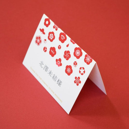 【結婚式 席札】梅雅 (印刷込み)【結婚式 ペーパー 席札】