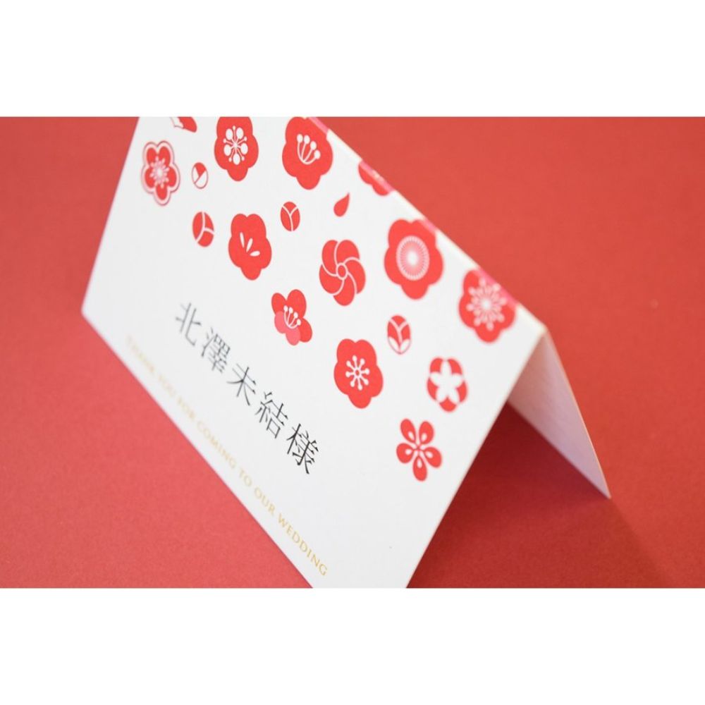 【結婚式 席札】梅雅 (印刷込み)【結婚式 ペーパー 席札】