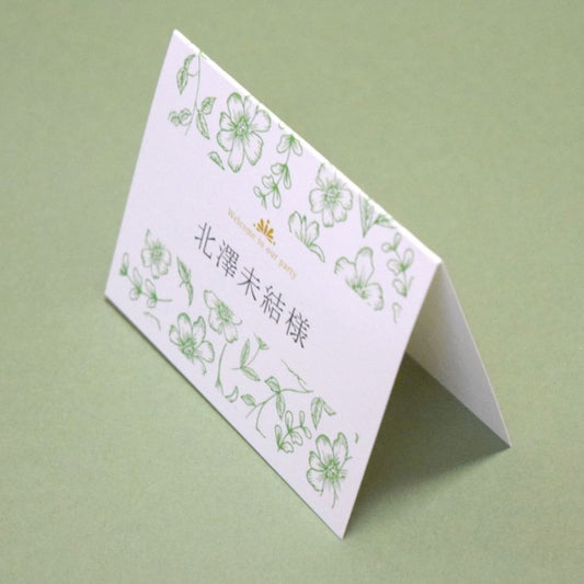 【結婚式 席札】フランソワ グリーン (印刷込み)【結婚式 ペーパー 席札】