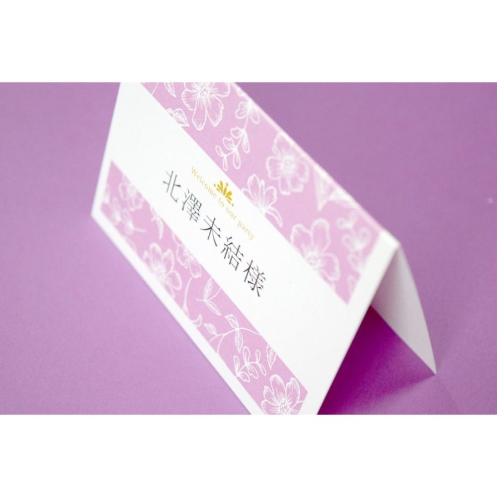 【結婚式 席札】フランソワ パープル (印刷込み)【結婚式 ペーパー 席札】