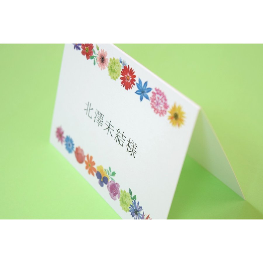 【結婚式 席札】マリアージュ フルール (印刷込み)【結婚式 ペーパー 席札】