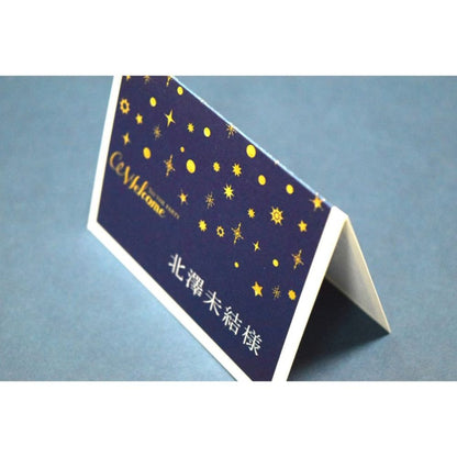 【結婚式 席札】スターダスト(印刷込み)【結婚式 ペーパー 席札】