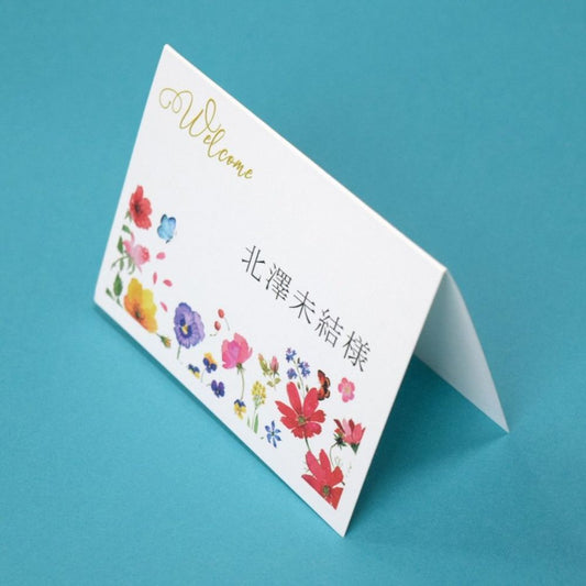 【結婚式 席札】バタフライ (印刷込み)【結婚式 ペーパー 席札】