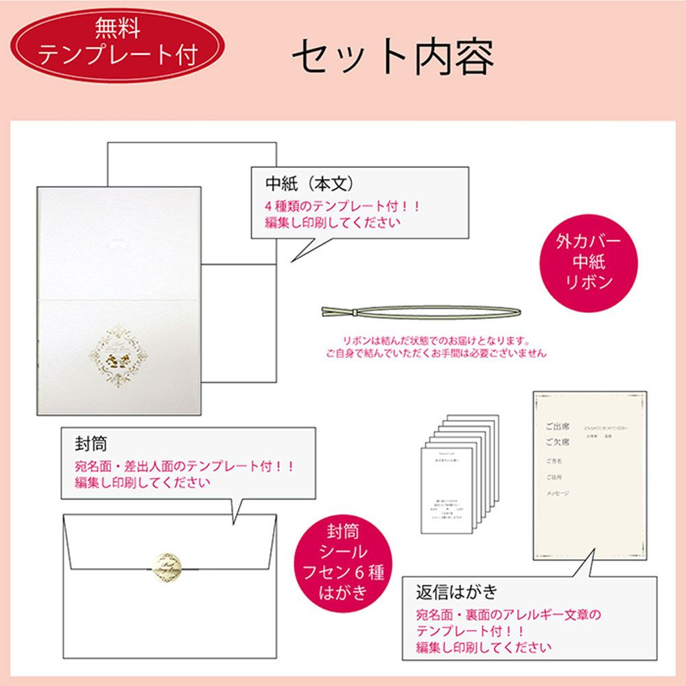 招待状セット ミッキー&ミニー【結婚式 ペーパー 招待状】