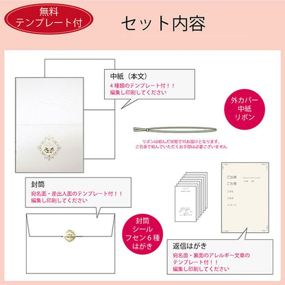 招待状セット ミッキー&ミニー【結婚式 ペーパー 招待状】