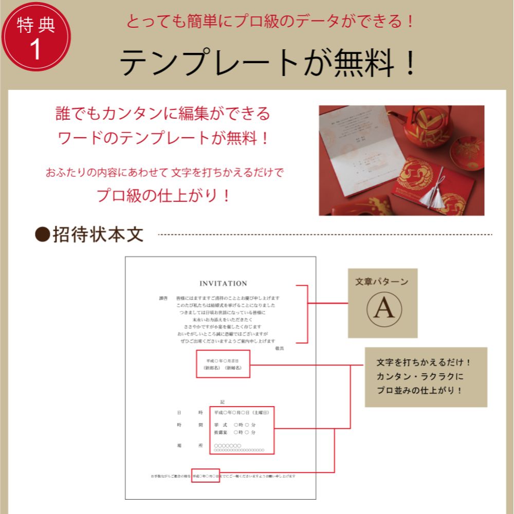 招待状セット　双縁　くれない【結婚式　ペーパー　招待状】