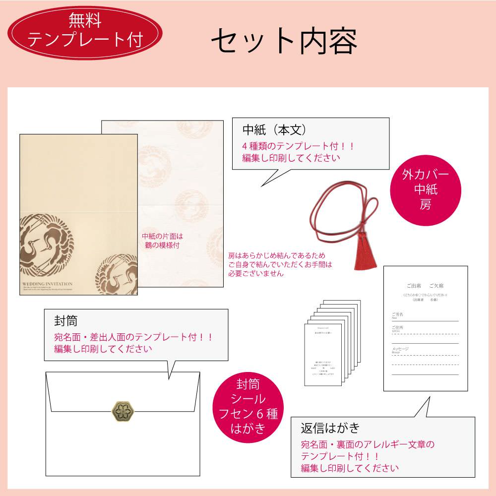 招待状セット 双縁 きなり【結婚式 ペーパー 招待状】