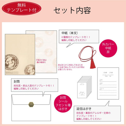 招待状セット 双縁 きなり【結婚式 ペーパー 招待状】