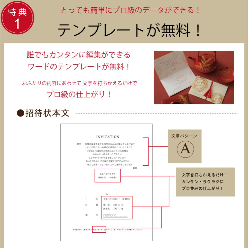 招待状セット 双縁 きなり【結婚式 ペーパー 招待状】
