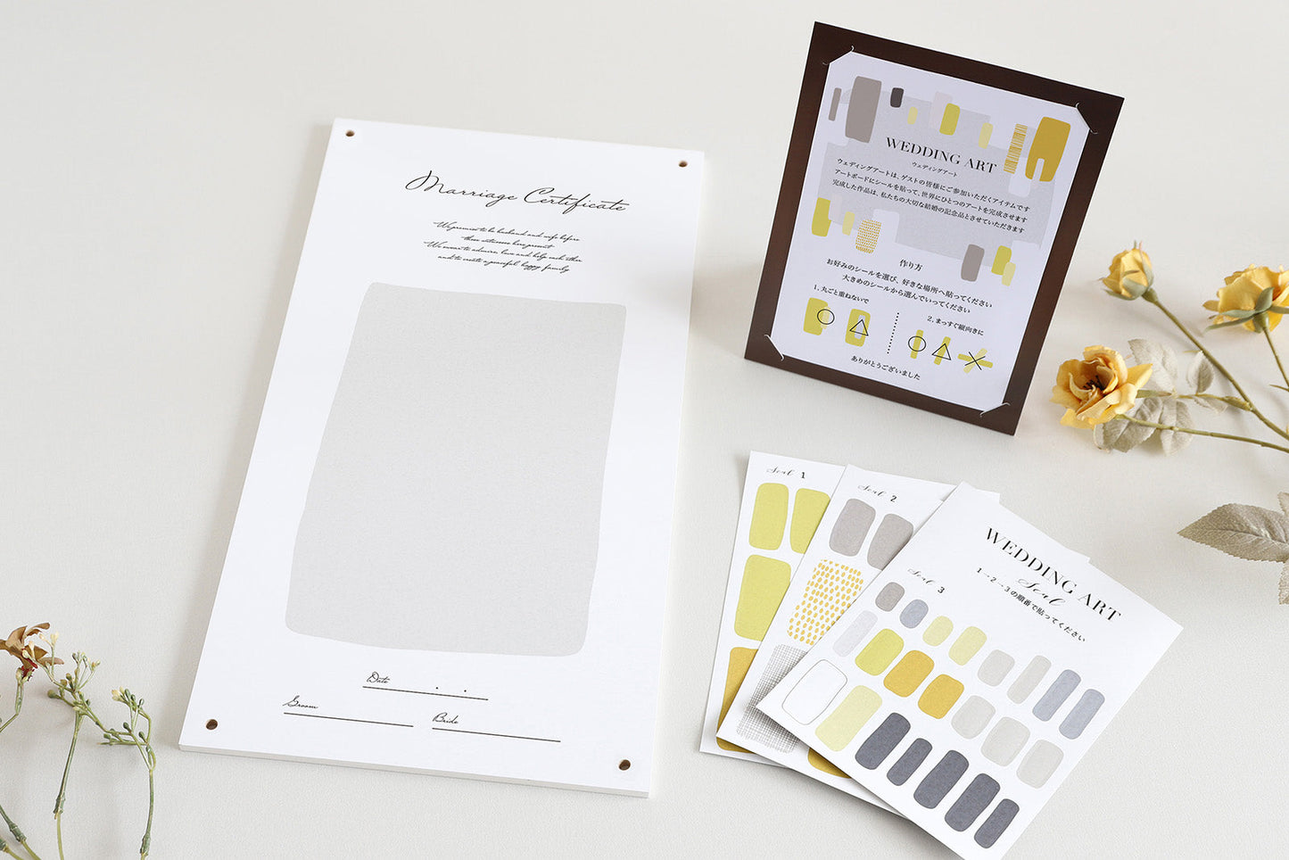シールで作るゲスト参加型の結婚証明書・ウェディングアート(イエロー)【結婚式 結婚誓約書 ウェディング 挙式 ゲスト参加型】