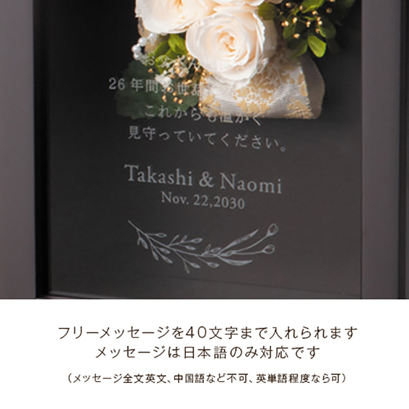 フラワーアレンジメッセージ&フォト(オフホワイト)【結婚式　ギフト　両親プレゼント】