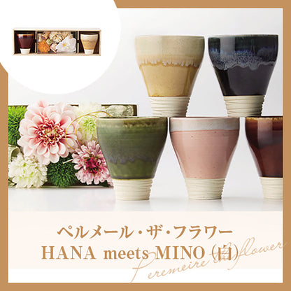 ペルメール・ザ・フラワーHANA meets MINO(白)【結婚式 ギフト 両親プレゼント】