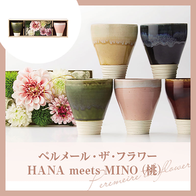 ペルメール・ザ・フラワーHANA meets　MINO(桃)【結婚式　ギフト　両親プレゼント】