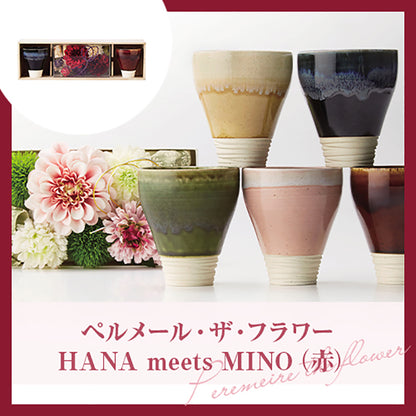 ペルメール・ザフラワー　HANA meets MINO(赤)【結婚式　ギフト　両親プレゼント】