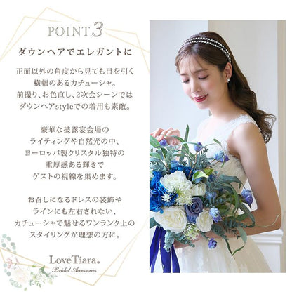 2連クリスタルカチューシャ&イヤリング【結婚式 ヘアアクセサリー】（KA-32e）