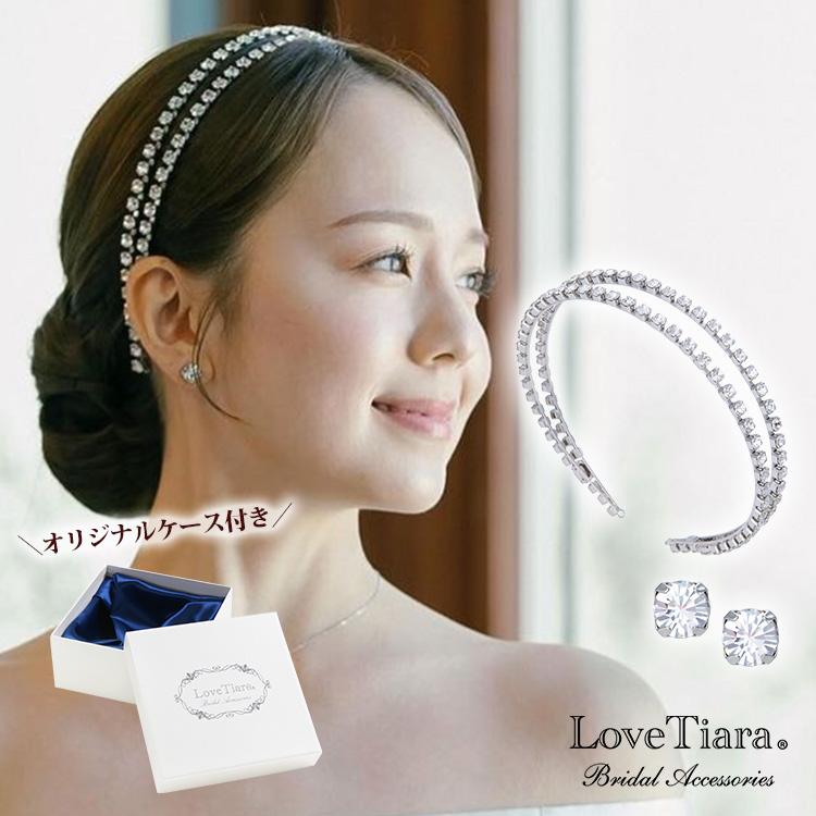 2連クリスタルカチューシャ&ピアス【結婚式 ヘアアクセサリー】（KA-32p）