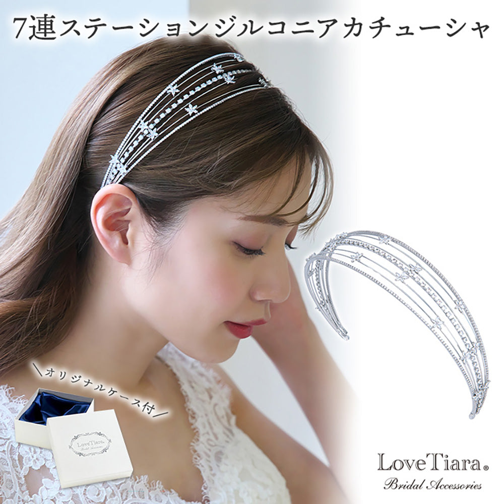 7連ステーションジルコニアカチューシャ【結婚式 ヘアアクセサリー】（KA-36）