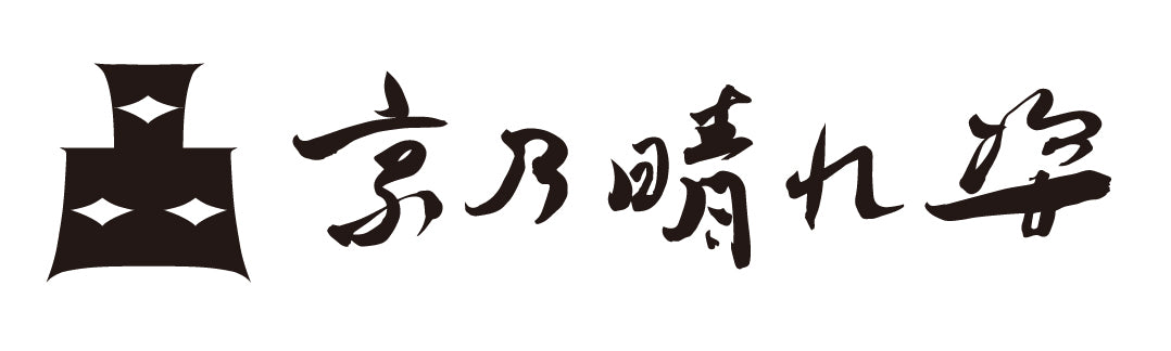 本わらび餅&黒糖きな粉餅セット【結婚式　引き出物　ギフト】