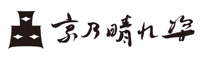 抹茶くず餅セット&本わらび餅【結婚式　引き出物　ギフト】