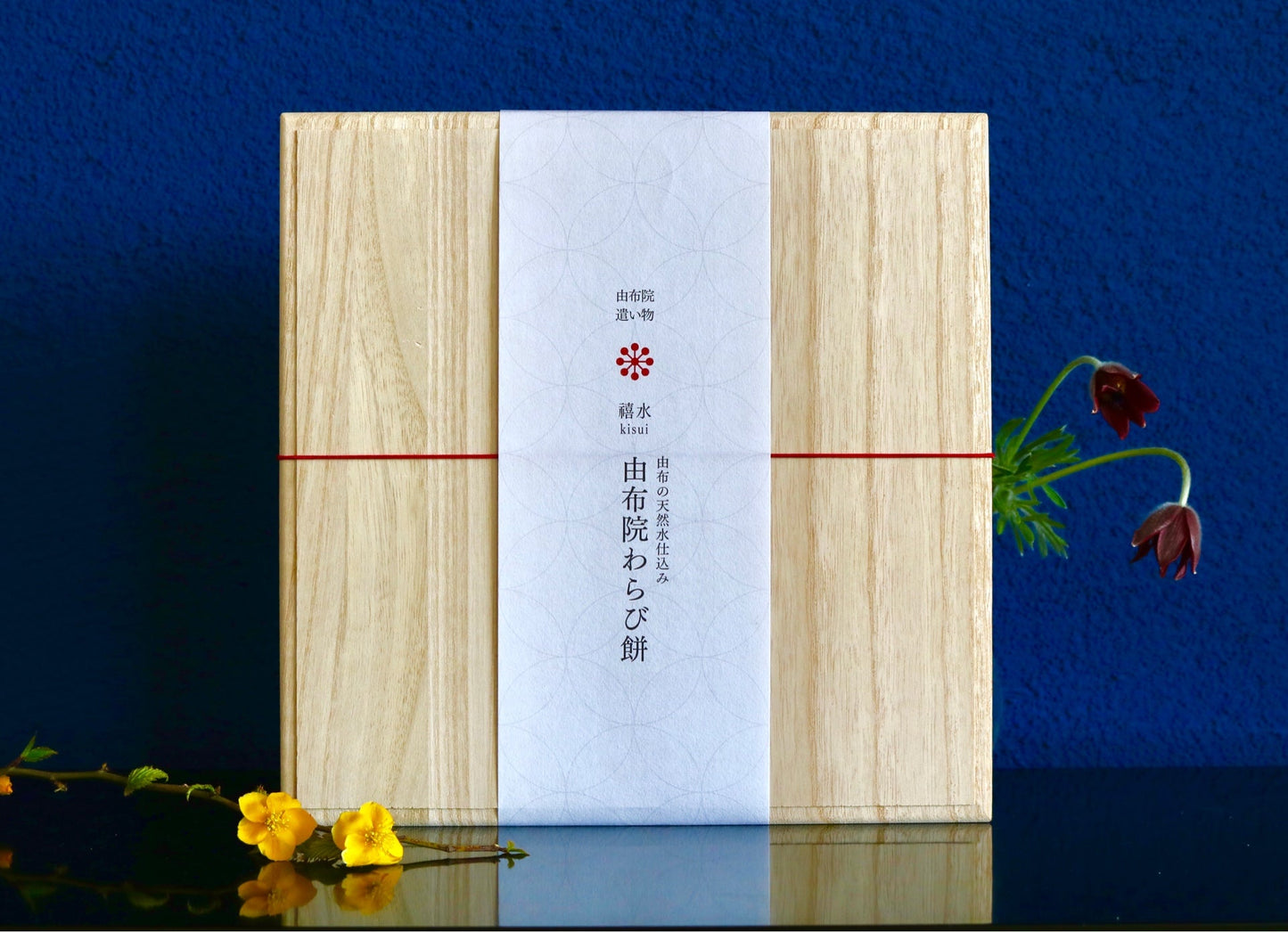 【わらび餅】桐箱入り由布院わらび餅 真空パック200g×4個詰合せ(抹茶きな粉×2・黒糖きな粉×2) 【結婚式 ギフト 食品 引き菓子 和菓子】