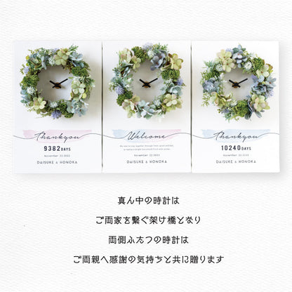 3つの時計bloomグリーン【結婚式 ギフト 両親プレゼント 時計】