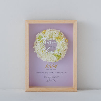 子育て感謝状 Infinity 永遠の絆