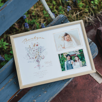 子育て感謝状 フレーム ブーケ【結婚式 ギフト 両親プレゼント フォトフレーム】