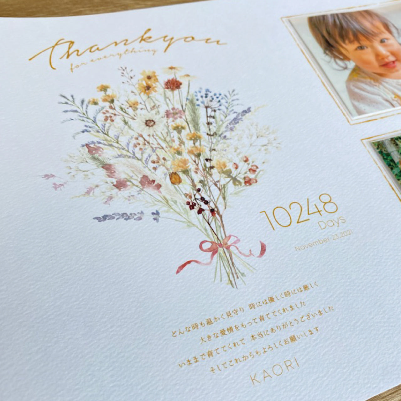 子育て感謝状 フレーム ブーケ【結婚式 ギフト 両親プレゼント フォト