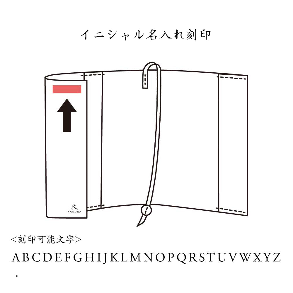 レッド” レザーブックカバー bunko KAKURA　【結婚式　引き出物　ギフト】