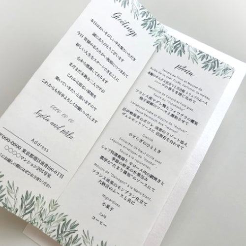 【結婚式 席次表】 リーフ(印刷込み)【結婚式　ペーパー　席次表】