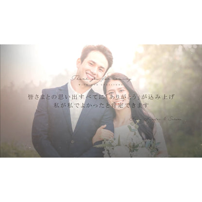 シナリオライターとつくるムービーレター（エンドロール / プロフィール）【結婚式 ムービー プロフィール エンドロール】