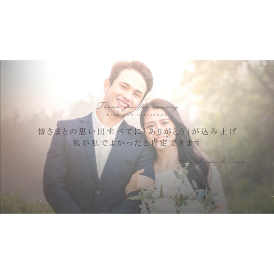 シナリオライターとつくるムービーレター（エンドロール / プロフィール）【結婚式 ムービー プロフィール エンドロール】