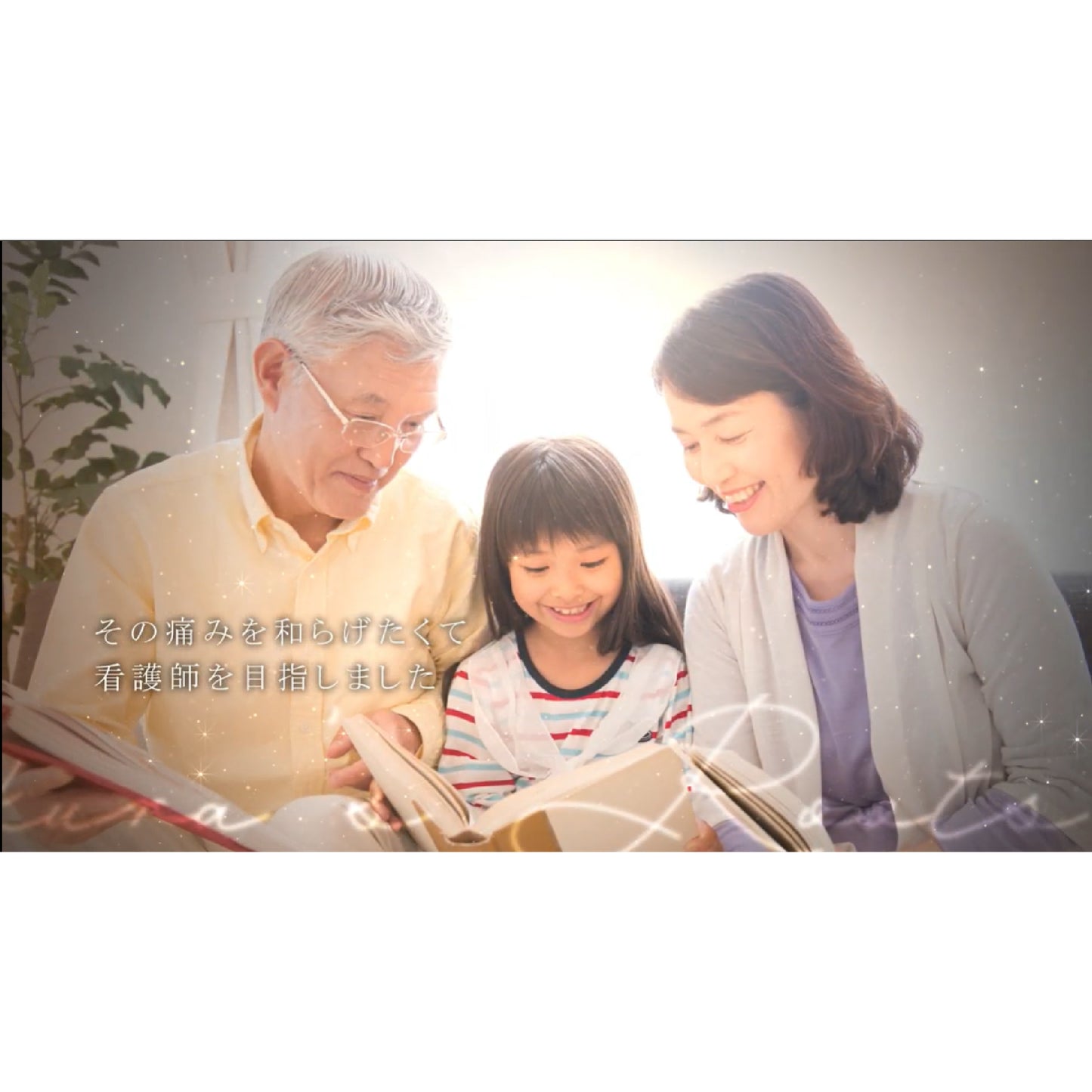 シナリオライターとつくるムービーレター（エンドロール / プロフィール）【結婚式 ムービー プロフィール エンドロール】