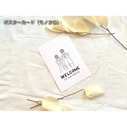 似顔絵ウェルカムボード モノクロ【A2・データのみ】 【結婚式 ウェルカムボード オーダーメイド】