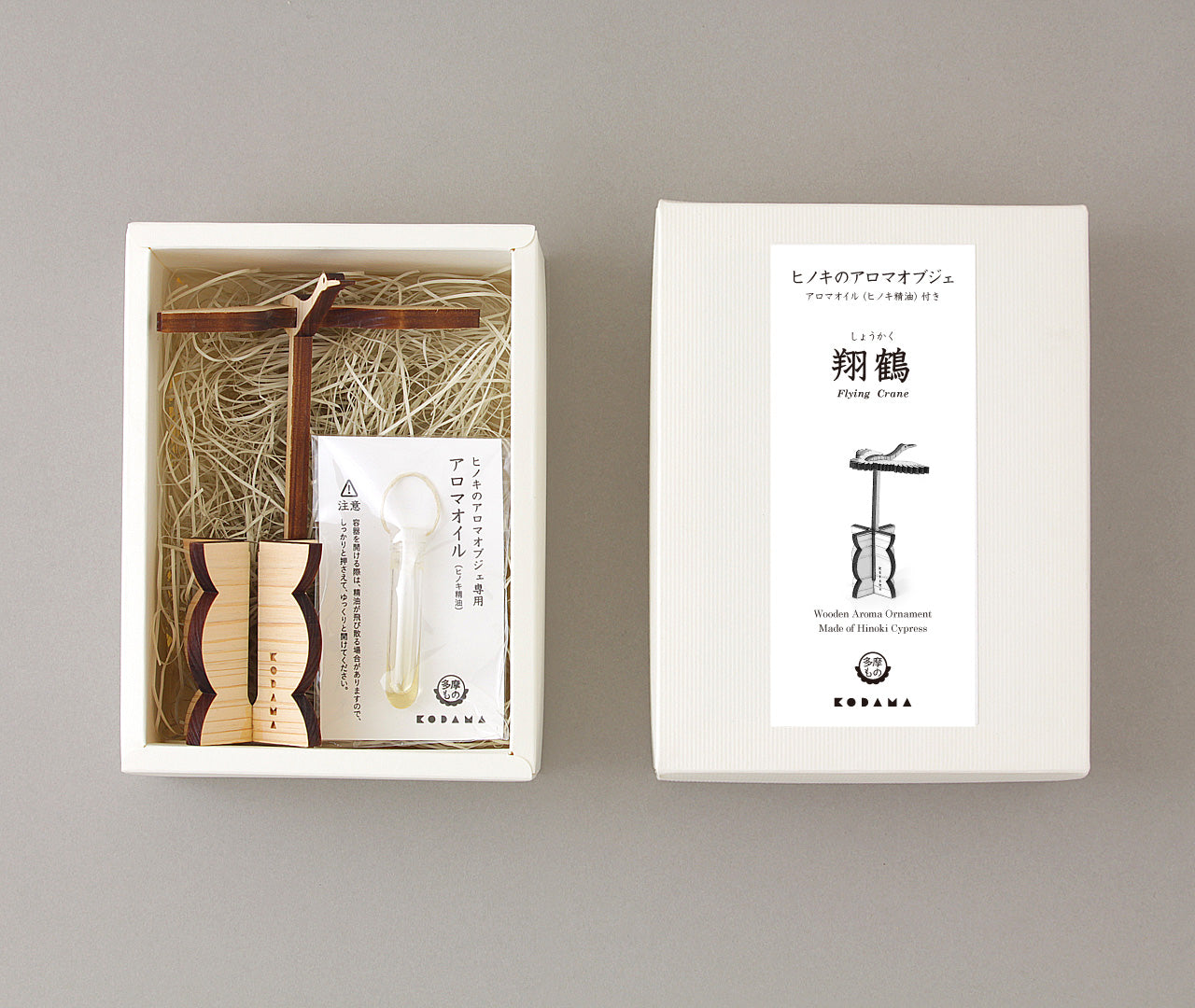 ヒノキのアロマオブジェ 翔鶴 【結婚式 ギフト 内祝い 結婚祝い 出産祝い】