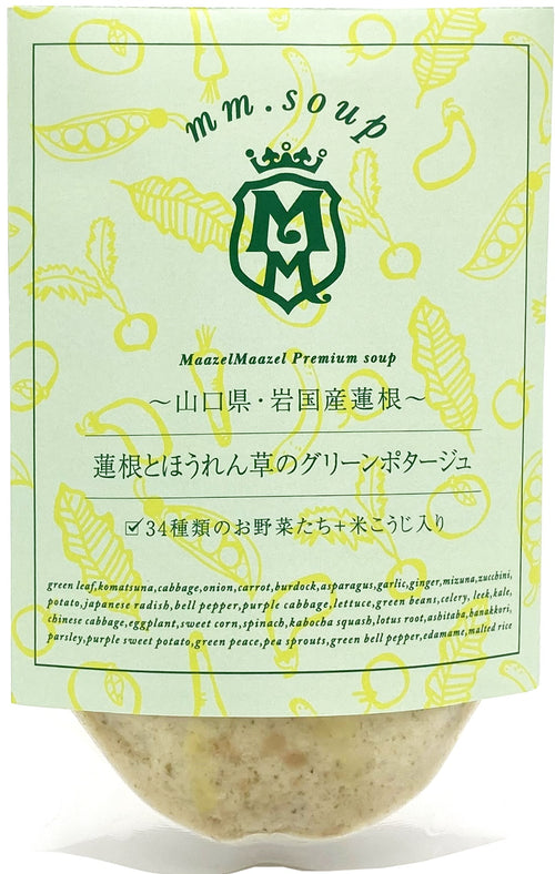 野菜34種&米こうじ入りスープ8種8個ギフトセット　【結婚式　ギフト　食品　引き菓子】